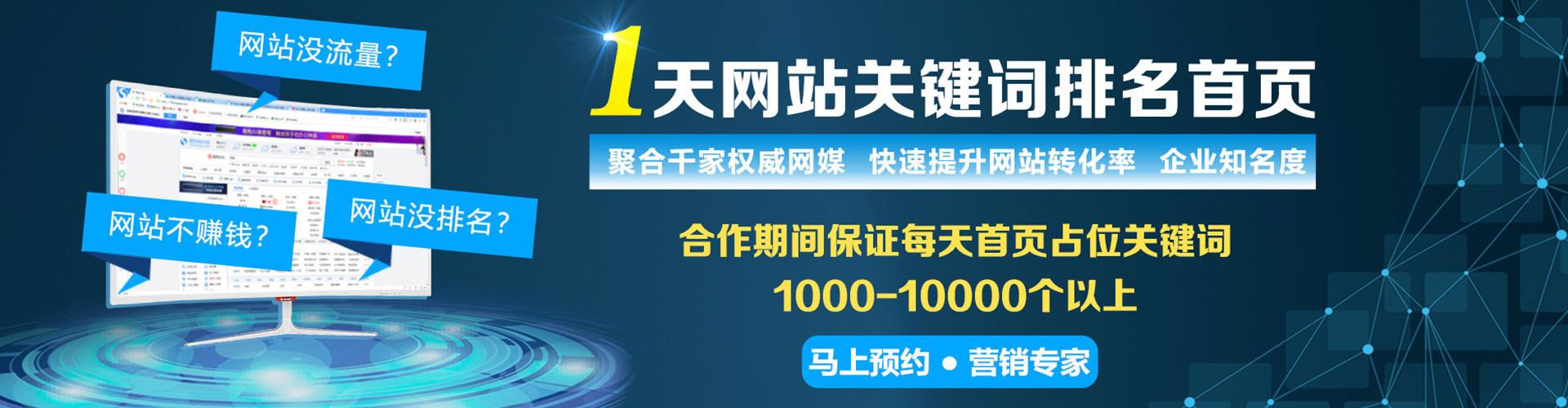平安网络推广竞价